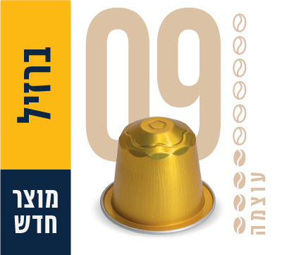 קפסולות אספרסו ברזיל 09